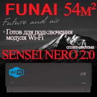 FUNAI Классические сплит-системы серии SENSEI NERO 2.0 RAC-SNN55HP.D07 с установкой