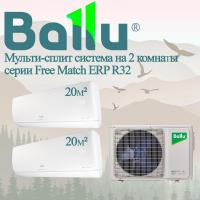Мульти сплит-система Ballu BA2OI-FM/out-14HN8/EU / BSUI-FM/in-07HN8/EU на 2 комнаты с установкой