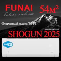 FUNAI Классические сплит системы серии SHOGUN 2026 RAC-SG55HP.D05 с установкой